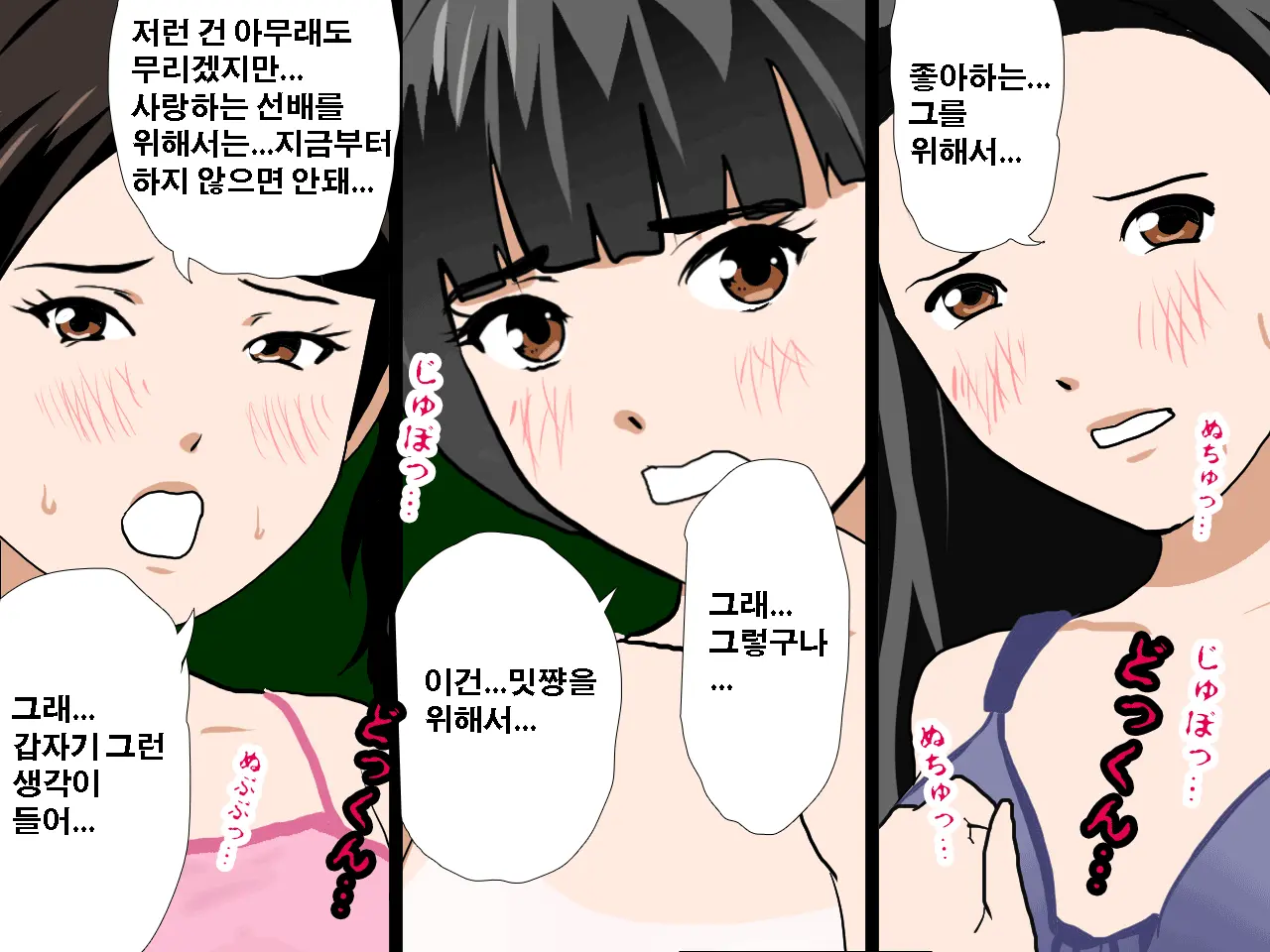 Saimin Seikyouiku 10 | 최면성교육 제10화